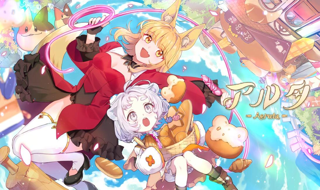 Aeruta Release Date: November 5